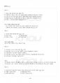 2014년 1학기 성인학습및상담론 기말시험 핵심체크 5페이지