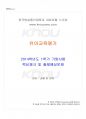 2014년 1학기 유아교육평가 기말시험 핵심체크 1페이지