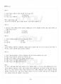 2014년 1학기 사회적역할의 이해 기말시험 핵심체크 4페이지