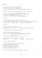 2014년 1학기 청소년상담 기말시험 핵심체크 5페이지