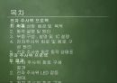 [전자정보학과] 전자 주사위 회로 조립하기 - 전자주사위 프로젝트.pptx 2페이지