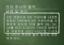 [전자정보학과] 전자 주사위 회로 조립하기 - 전자주사위 프로젝트.pptx 4페이지