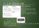 [전자정보학과] 전자 주사위 회로 조립하기 - 전자주사위 프로젝트.pptx 8페이지