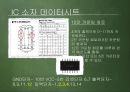 [전자정보학과] 전자 주사위 회로 조립하기 - 전자주사위 프로젝트.pptx 11페이지