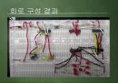 [전자정보학과] 전자 주사위 회로 조립하기 - 전자주사위 프로젝트.pptx 19페이지
