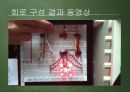 [전자정보학과] 전자 주사위 회로 조립하기 - 전자주사위 프로젝트.pptx 21페이지