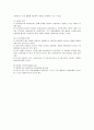 행동수정모델, 클라이언트중심모델의 특성, 이론적 배경, 주요개념, 개입기법 2페이지