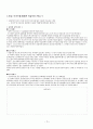 미술심리 상담사 강의안 72페이지