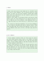 (대한항공승무원자기소개서)대한항공자소서:대한항공 승무원 합격자소서&면접후기 자소서대한항공 자기소개서 합격샘플 -대한항공승무원면접, 지원동기, 입사후 계획/포부, 첨삭 2페이지