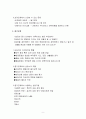 상담의  이해 9페이지