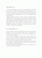 대한항공 승무원 자기소개서 합격예문 + 면접후기 + 승무원 1분 스피치(1차면접, 영어면접, 최종면접) 대한항공 스튜어디스 채용, 자소서 항목, 입사지원동기, 입사 후 계획 포부 - 대한항공승무원자소서 2페이지
