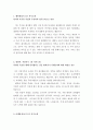 (1분 자기소개서) [1분자기소개] 직종별 1분 스피치합격 7선 모음, 면접 1분 자기소개서, 간호사 1분자기소개, 해외영업직 식품연구원 영양사, 마케팅 홍보, 공기업 공무원 영업직 MD, 은행원, 승무원1분자소서 2페이지