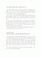(1분 자기소개서) [1분자기소개] 직종별 1분 스피치합격 7선 모음, 면접 1분 자기소개서, 간호사 1분자기소개, 해외영업직 식품연구원 영양사, 마케팅 홍보, 공기업 공무원 영업직 MD, 은행원, 승무원1분자소서 4페이지