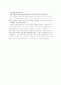 (1분 자기소개서) [1분자기소개] 직종별 1분 스피치합격 7선 모음, 면접 1분 자기소개서, 간호사 1분자기소개, 해외영업직 식품연구원 영양사, 마케팅 홍보, 공기업 공무원 영업직 MD, 은행원, 승무원1분자소서 5페이지