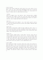정신분석 상담의 과정과  기법 2페이지