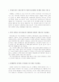 한국조폐공사자소서 : 한국조폐공사 청년인턴 합격자소서 +면접후기 자기소개서한국조폐공사면접 채용 자기소개서 항목 첨삭 합격예문샘플, 한국조폐공사의 미래비전과 관련하여 지원동기를 기술 2페이지