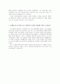 한국조폐공사자소서 : 한국조폐공사 청년인턴 합격자소서 +면접후기 자기소개서한국조폐공사면접 채용 자기소개서 항목 첨삭 합격예문샘플, 한국조폐공사의 미래비전과 관련하여 지원동기를 기술 3페이지