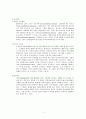 행동주의 상담 이론(스키너 이론 중심) 2페이지