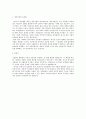 [사회문제] 사회이슈 분석 2페이지