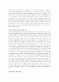 아동 성범죄 문제에  대한 대책 7페이지