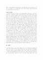 아동 성범죄 문제에  대한 대책 9페이지