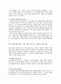 인장강도실험 (강 및 스테인레스 강, 인장시험 관련 이론) 2페이지