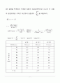 벤트리(벤투리, 벤츄리 Venturi)관 실험 7페이지