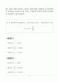 벤트리(벤투리, 벤츄리 Venturi)관 실험 17페이지