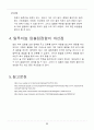 [마찰교반실험] 알루미늄 압출점접합 6페이지
