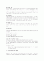 [금형제작실험] CAD/CAM/CAE 통합 금형제작용 시스템, Space-E 시리즈 & 가공경로(Tool Path)의 종류 & 5축 가공(5-Axis Machining) 특징과 사례 & Power Mill & 금형산업의 경쟁력 3페이지