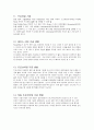 [금형제작실험] CAD/CAM/CAE 통합 금형제작용 시스템, Space-E 시리즈 & 가공경로(Tool Path)의 종류 & 5축 가공(5-Axis Machining) 특징과 사례 & Power Mill & 금형산업의 경쟁력 8페이지