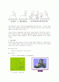 [금형제작실험] CAD/CAM/CAE 통합 금형제작용 시스템, Space-E 시리즈 & 가공경로(Tool Path)의 종류 & 5축 가공(5-Axis Machining) 특징과 사례 & Power Mill & 금형산업의 경쟁력 10페이지