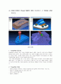 [금형제작실험] CAD/CAM/CAE 통합 금형제작용 시스템, Space-E 시리즈 & 가공경로(Tool Path)의 종류 & 5축 가공(5-Axis Machining) 특징과 사례 & Power Mill & 금형산업의 경쟁력 16페이지