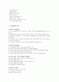 [금형제작실험] CAD/CAM/CAE 통합 금형제작용 시스템, Space-E 시리즈 & 가공경로(Tool Path)의 종류 & 5축 가공(5-Axis Machining) 특징과 사례 & Power Mill & 금형산업의 경쟁력 17페이지