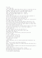 성경적 상담의 원리와 방법 [책 요약] _ 저자 : 황규명 1페이지
