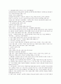 성경적 상담의 원리와 방법 [책 요약] _ 저자 : 황규명 2페이지