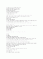 성경적 상담의 원리와 방법 [책 요약] _ 저자 : 황규명 6페이지