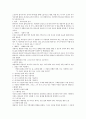 성경적 상담의 원리와 방법 [책 요약] _ 저자 : 황규명 8페이지