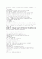 성경적 상담의 원리와 방법 [책 요약] _ 저자 : 황규명 9페이지