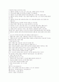 성경적 상담의 원리와 방법 [책 요약] _ 저자 : 황규명 12페이지