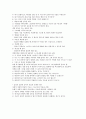 성경적 상담의 원리와 방법 [책 요약] _ 저자 : 황규명 14페이지