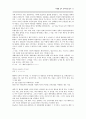 총신대 주성준교수  4페이지