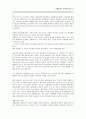 총신대 주성준교수  5페이지
