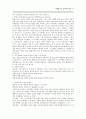 총신대 주성준교수  7페이지