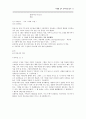 총신대 주성준교수  10페이지