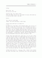 총신대 주성준교수  15페이지