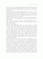 총신대 주성준교수  32페이지