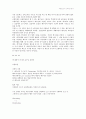 총신대 주성준교수  35페이지