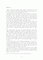 고난의 사람, 존 번연 (존 버니언 / John Bunyan) 2페이지