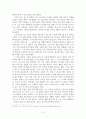 고난의 사람, 존 번연 (존 버니언 / John Bunyan) 4페이지
